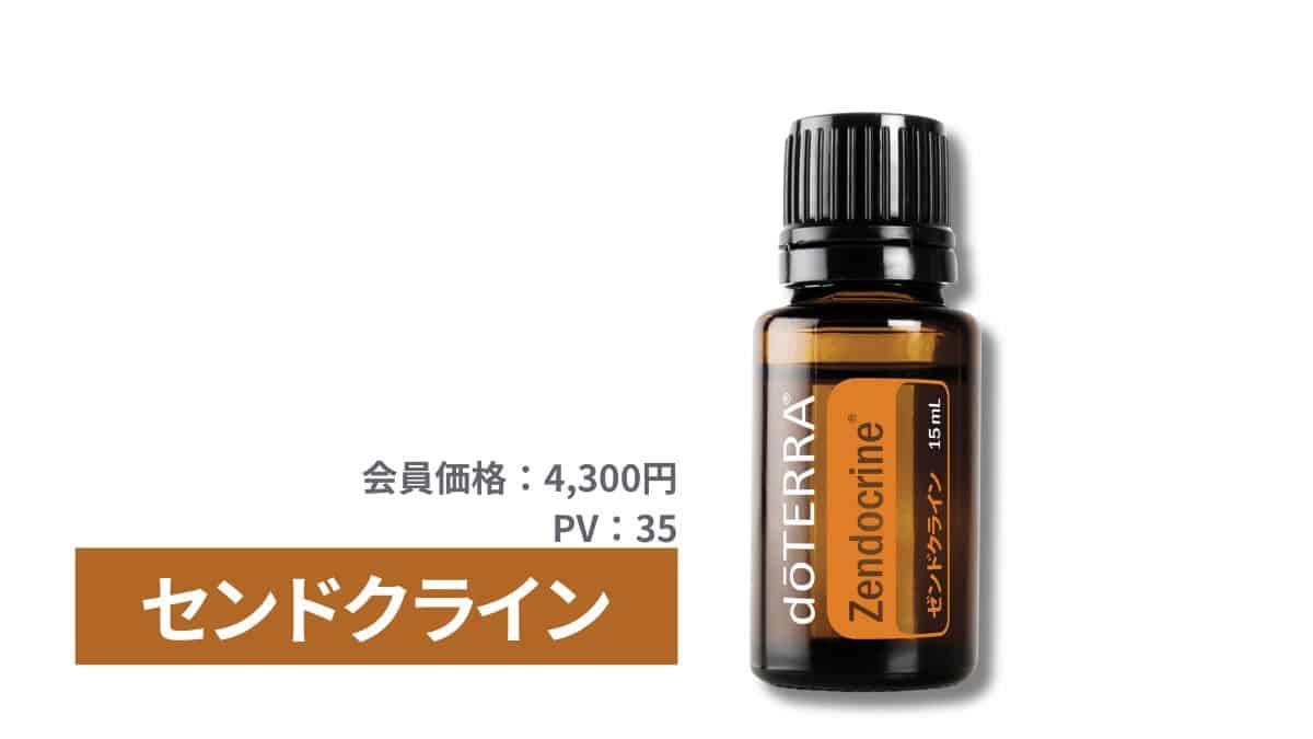 dōTEERA,doterra,ドテラ,エッセンシャルオイル,アロマ,アロマオイル